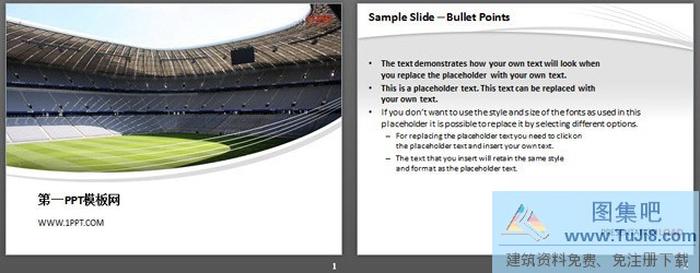 足球場背景PPT模板下載