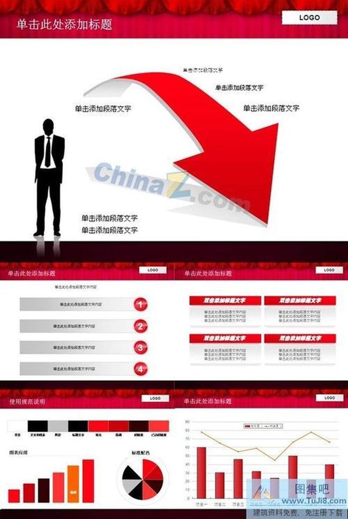 企業(yè)物流管理PPT模板