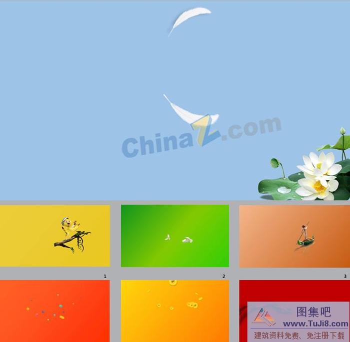 扁平化動感時尚ppt背景圖片