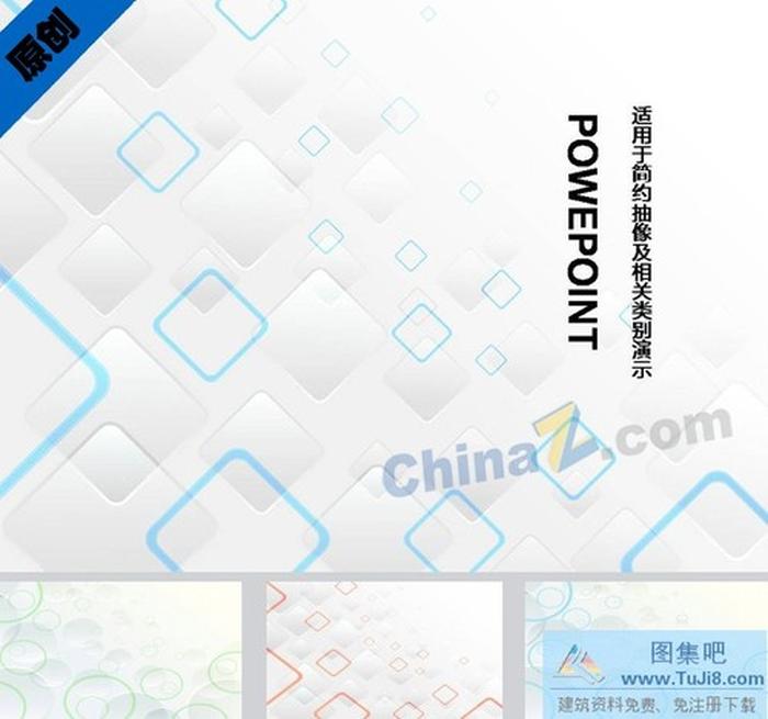 科技質(zhì)感ppt背景圖片