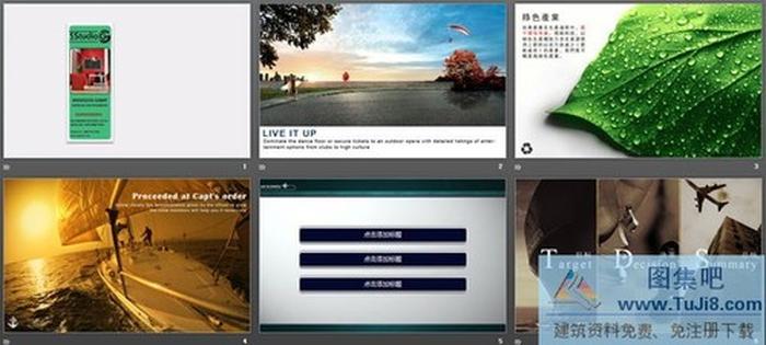 綠色產(chǎn)業(yè)PPT下載