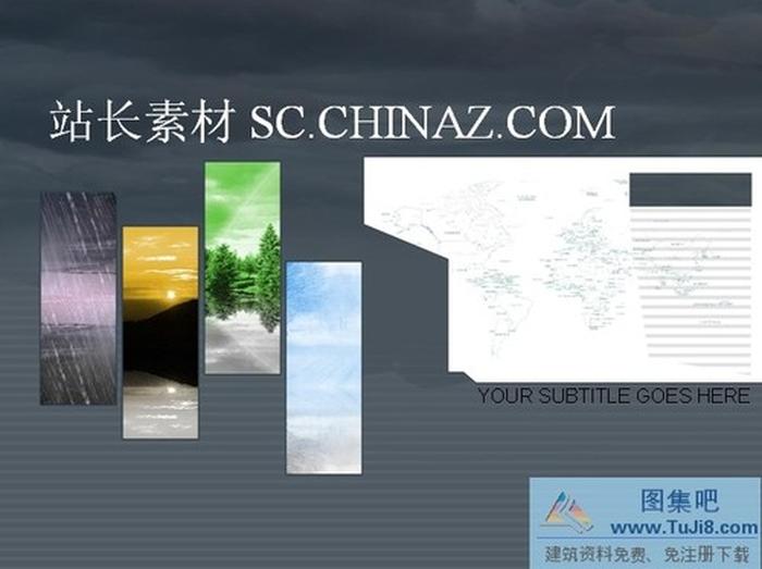 天氣預(yù)報(bào)ppt模板下載