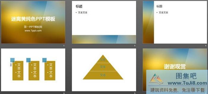 黃色漸變背景純色幻燈片模板下載