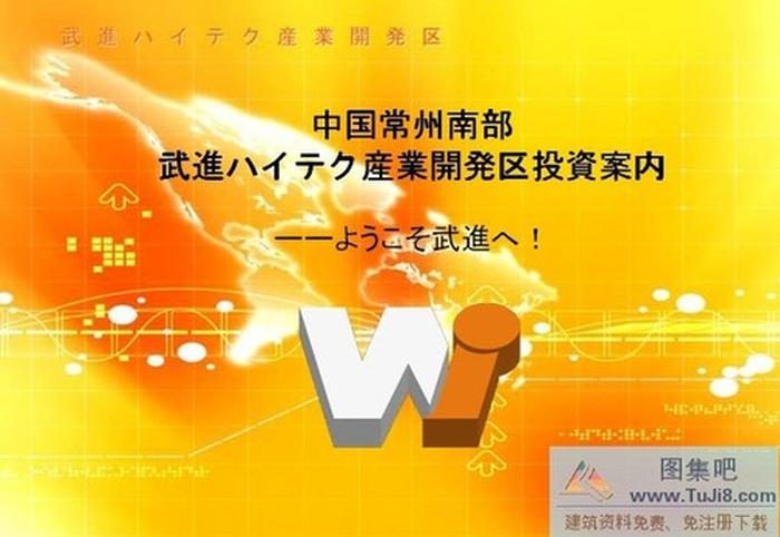 投資商務ppt模板下載