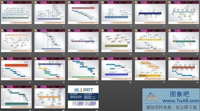 公司發(fā)展年代歷程圖PPT圖表打包下載