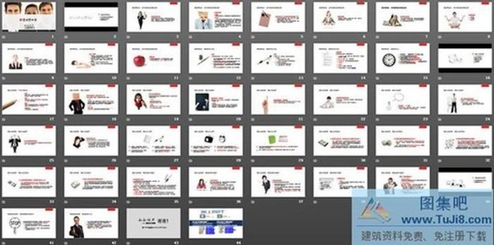 求職面試技巧PPT之《面試前中后》