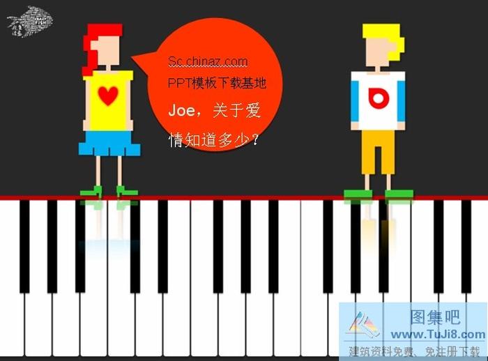 ppt愛(ài)情模板下載