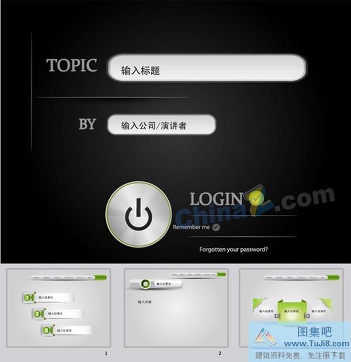 網(wǎng)頁(yè)風(fēng)格ppt模板下載