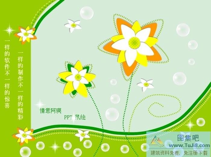 綠色背景PPT模板