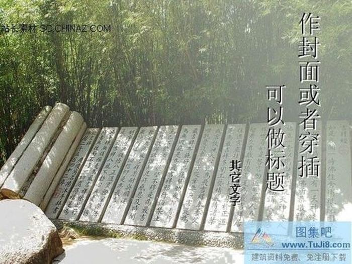 清明上河圖PPT模板