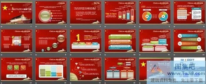 大氣磅礴的天安門背景十一國慶節(jié)PPT模板