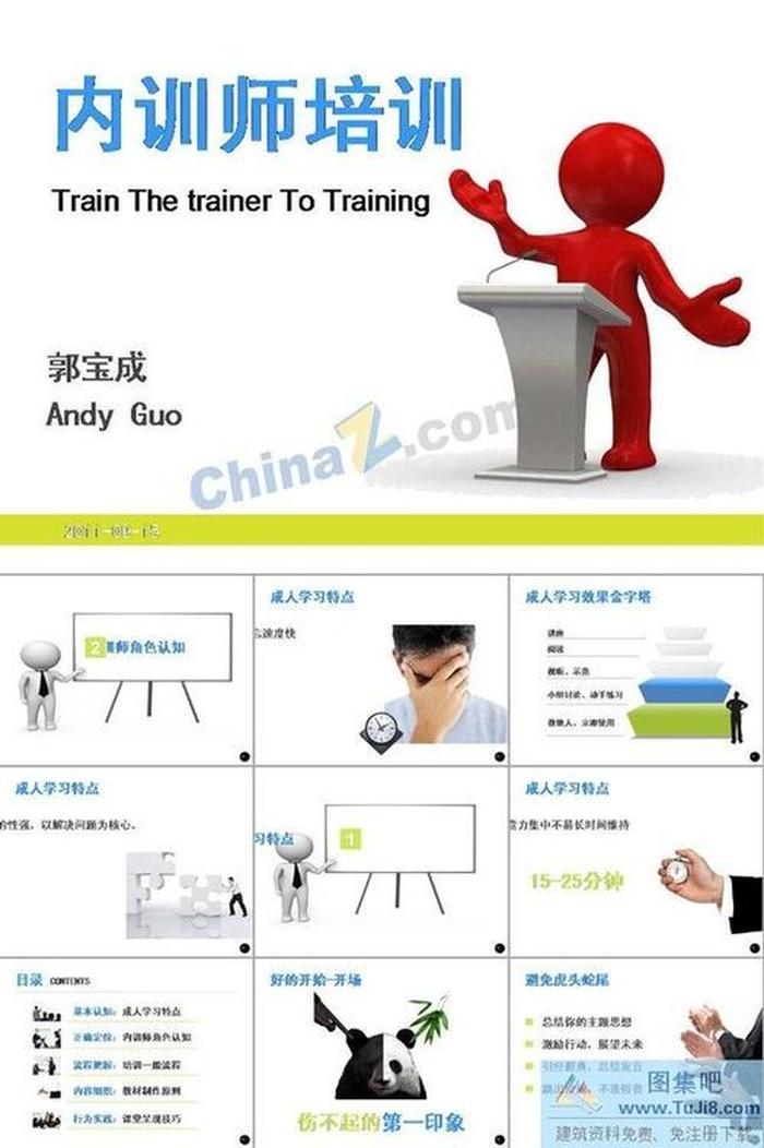 技能培訓(xùn)ppt模板下載