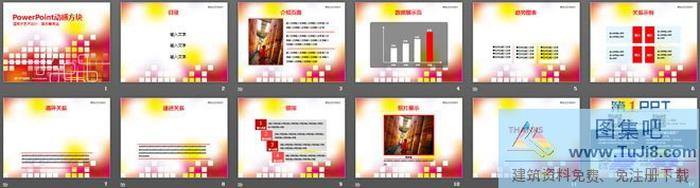 紅色方塊背景的抽象藝術(shù)設(shè)計(jì)PowerPoint模板