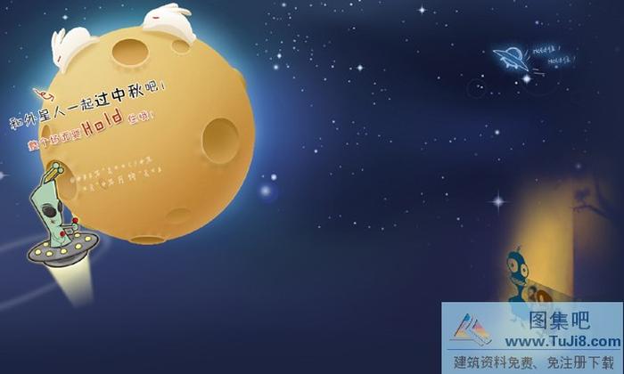 卡通中秋節(jié)ppt模板下載