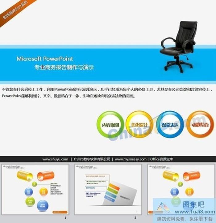 商務(wù)報告ppt模板下載