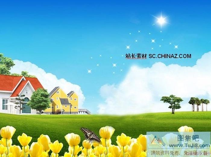 地產(chǎn)廣告PPT模板