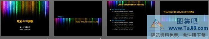 彩色炫麗幻藝術(shù)燈片模板下載