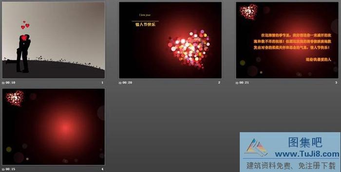 帶背景音樂(lè)的情人節(jié)賀卡PPT模板下載