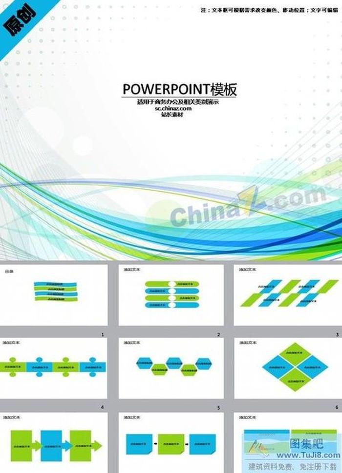 2015年終總結(jié)ppt模板下載