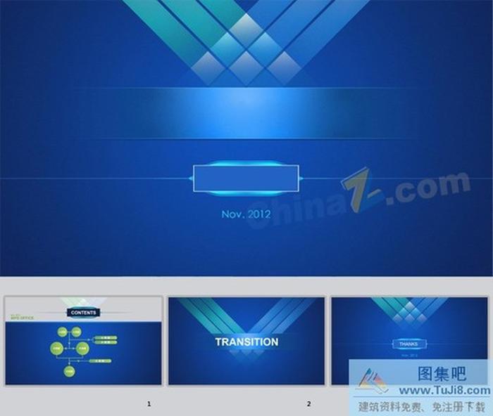 藍色夢想ppt模板下載
