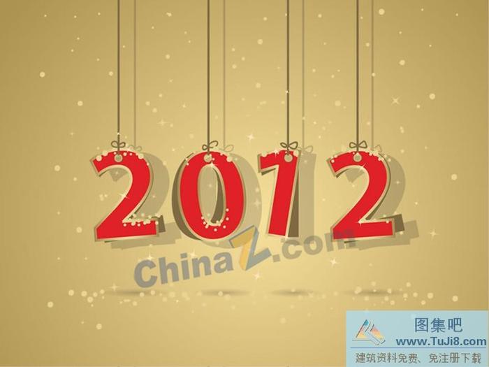 2012新年主題ppt模板下載