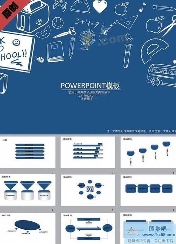 培訓(xùn)機構(gòu)策劃PPT模板