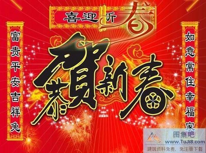 恭賀新春PPT模板