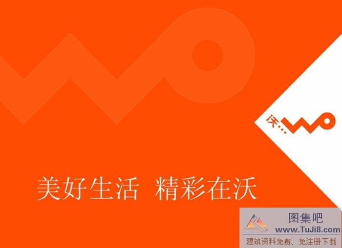 美好生活PPT模板