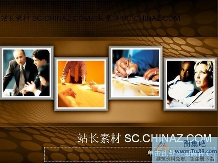 商務(wù)人才PPT模板