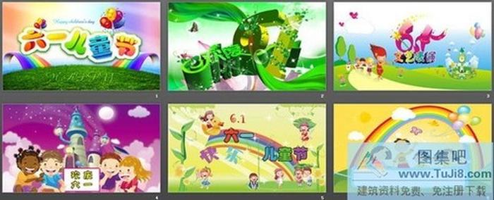 精美的六一兒童節(jié)幻燈片模板下載