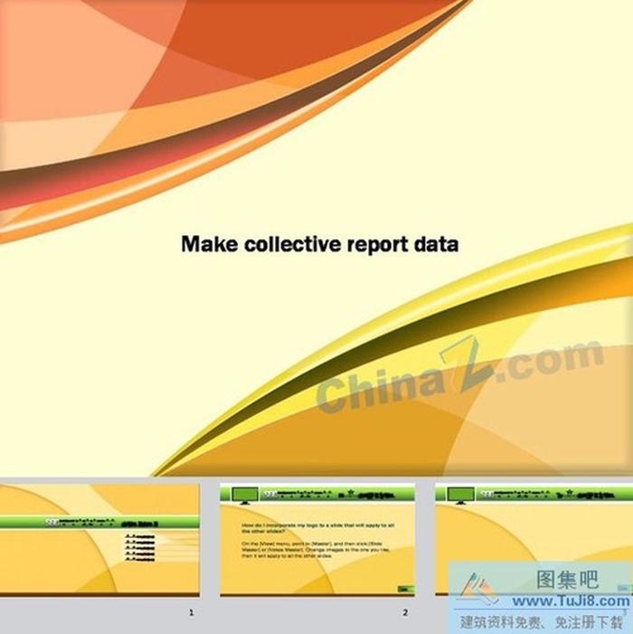 商業(yè)合作ppt模板下載