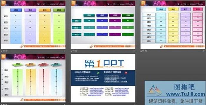 一組實(shí)用的PowerPoint數(shù)據(jù)表格模板素材