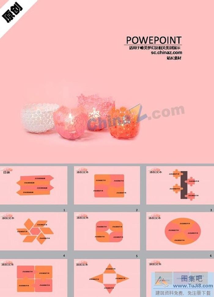唯美花燈ppt模板下載