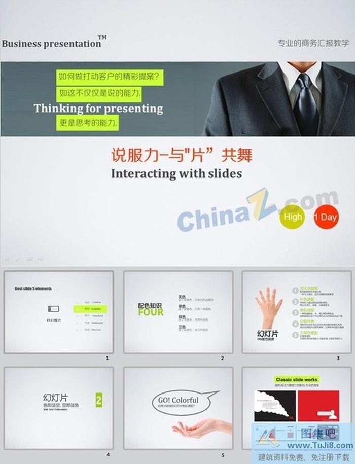 產(chǎn)品提案ppt模板下載