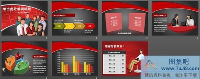 商務(wù)團(tuán)隊(duì)背景的商務(wù)幻燈片模板下載