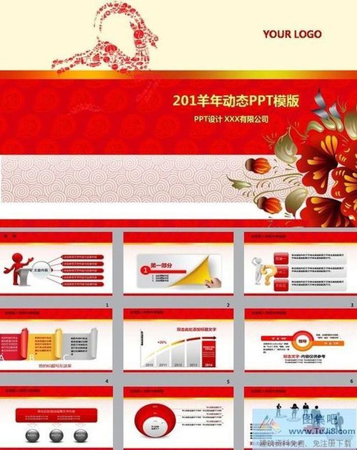 企業(yè)年度戰(zhàn)略部署ppt模板下載