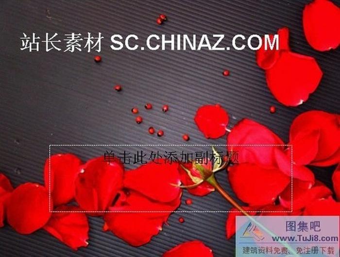 玫瑰花瓣P(guān)PT模板