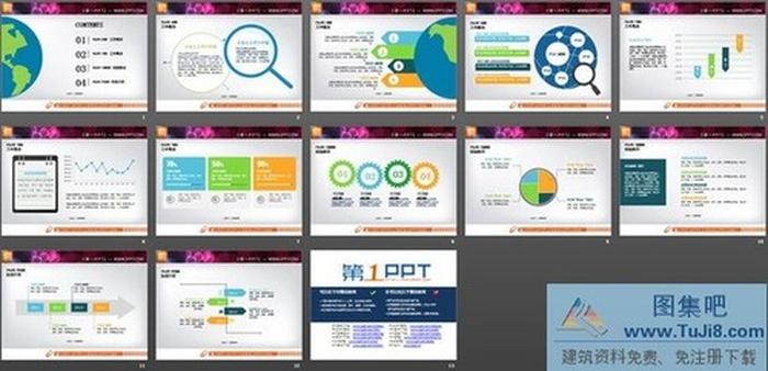 十二張大氣實(shí)用的PPT圖表整套下載