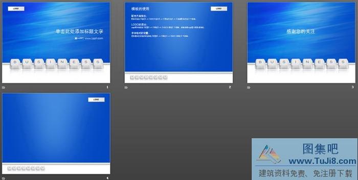 藍(lán)色電腦鍵盤商業(yè)PPT模板下載