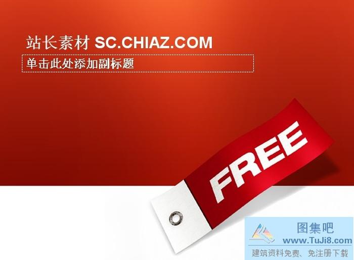 個(gè)性設(shè)計(jì)PPT模板