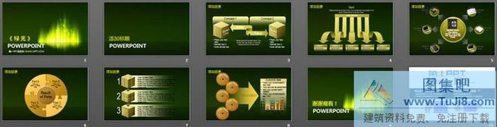 綠色抽象炫彩光線背景的藝術(shù)設(shè)計(jì)幻燈片模板