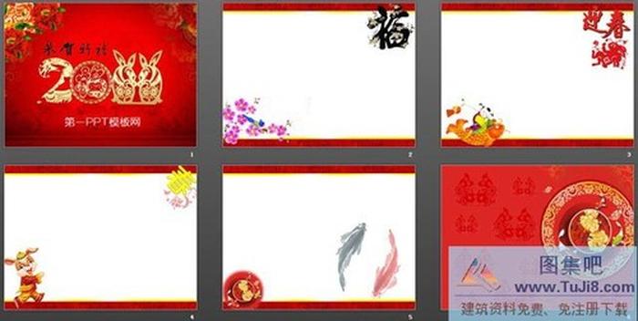 新年賀歲幻燈片模板下載
