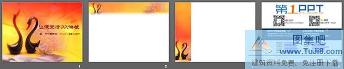 兩只小天鵝背景的浪漫愛情幻燈片模板下載