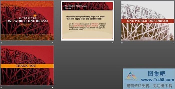 漂亮的奧運主題PPT模板