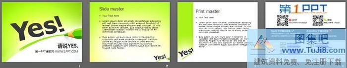 請(qǐng)你說(shuō)yes幻燈片模板