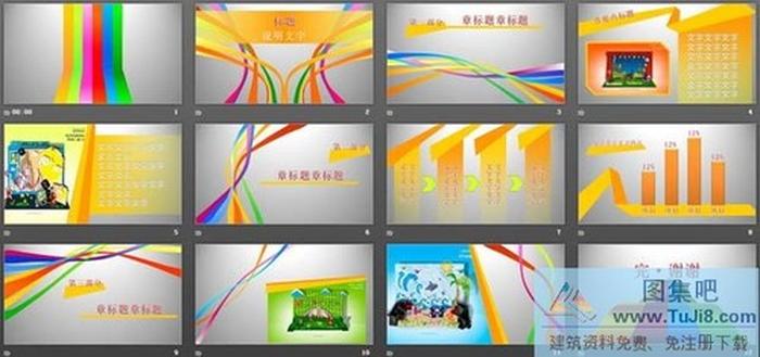 動態(tài)線條背景的時尚幻燈片模板