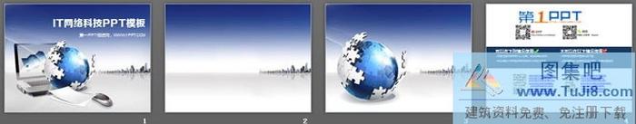 地球與電腦背景的藍(lán)色科技PPT模板下載