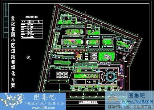 世紀(jì)花園小區(qū)道路和綠化方案