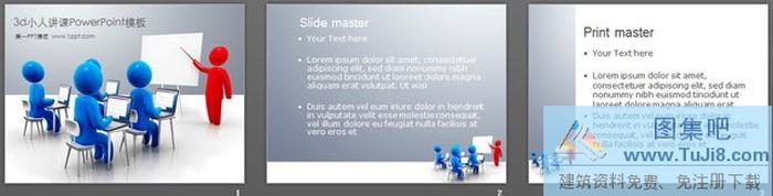 有趣的3d小人講課培訓(xùn)PowerPoint模板