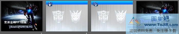 變形金剛背景的動漫卡通PPT模板